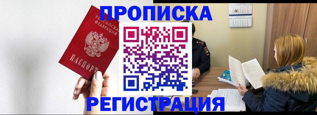 временная регистрация 2025 в Сухом Логе