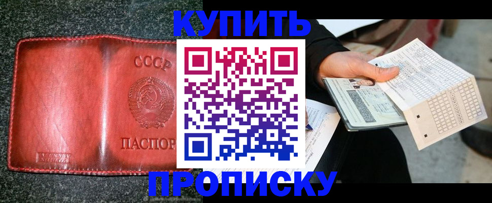 временная регистрация адрес в Сухом Логе