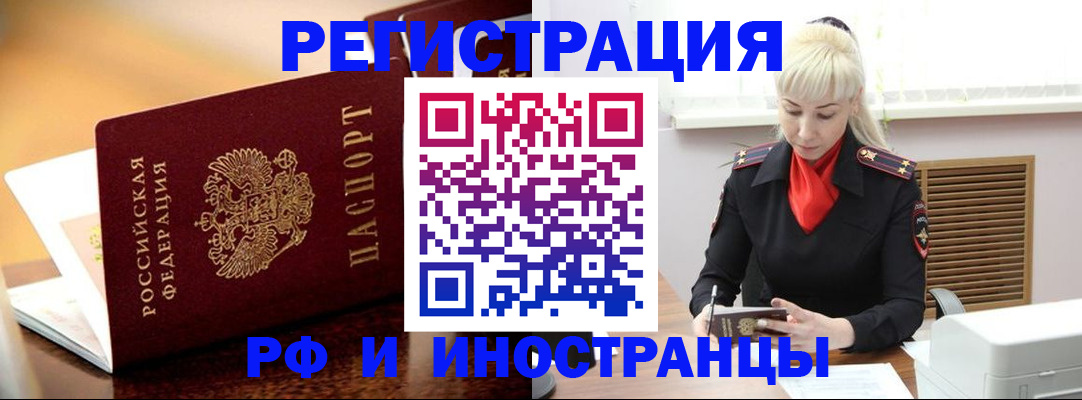 временная регистрация для всех в Сухом Логе