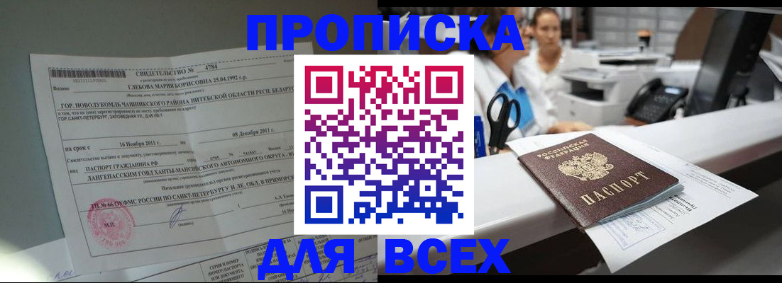 прописка в квартире в Сухом Логе