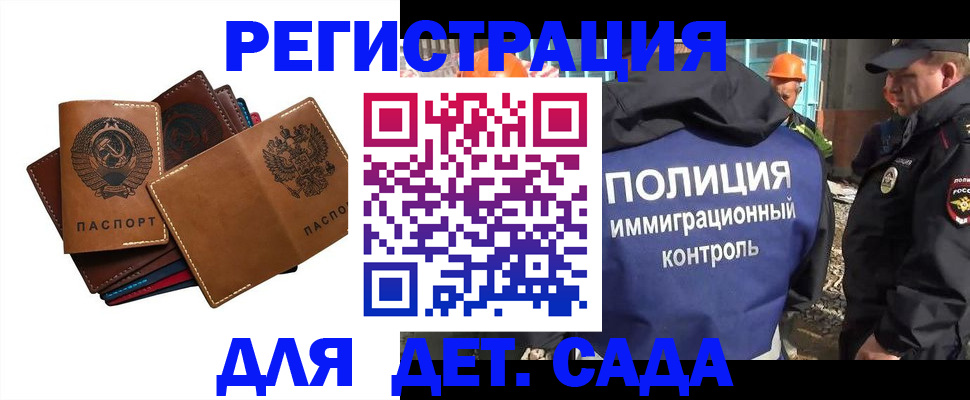 временная регистрация в Сухом Логе