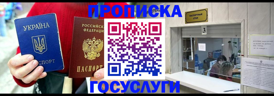 временная регистрация законно в Сухом Логе